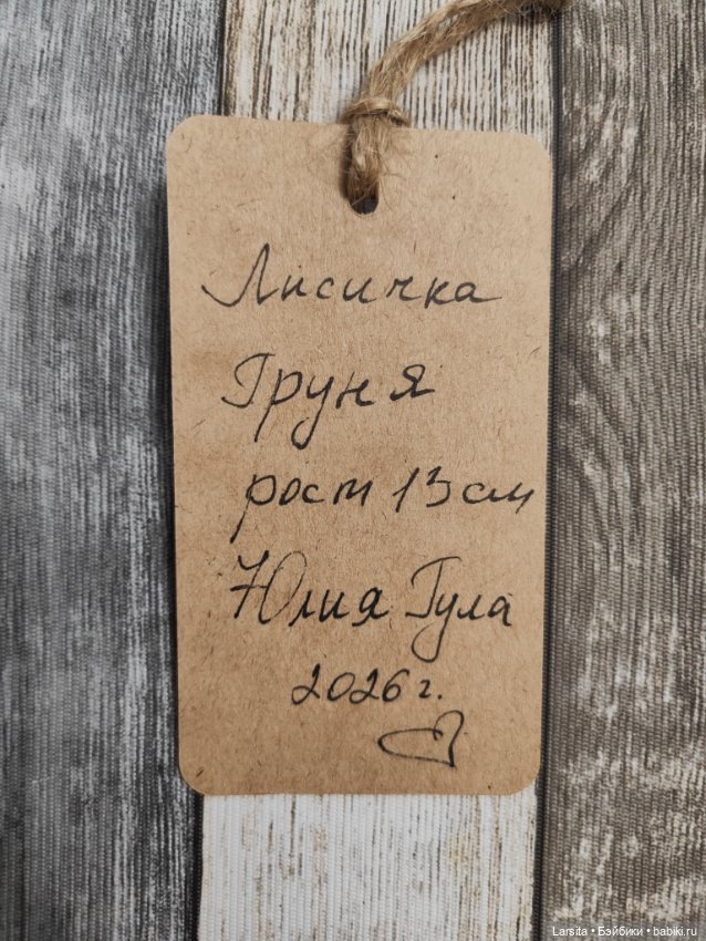 Тедди лисичка Груня — Авторские игрушки (фото 4)
