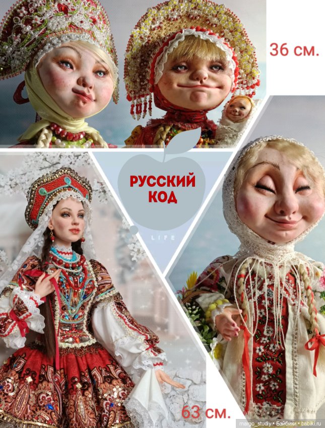 Кукла Калинка — Авторские куклы (фото 3)