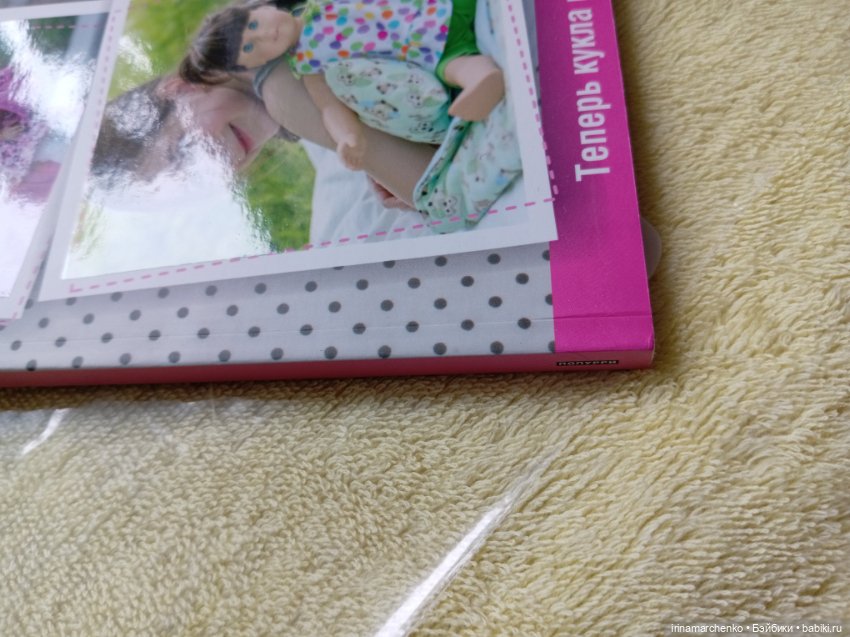 Книга ,,Студия кукольный моды,, (фото 4)