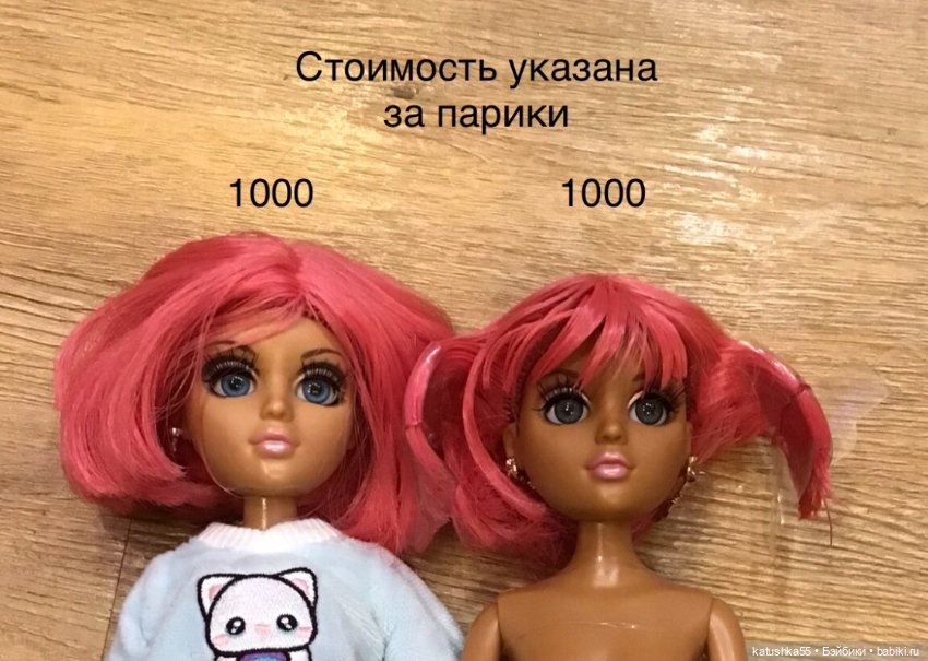 Парики и одежда для кукол Мокси Тинз, Лив, Гевин, Кен
