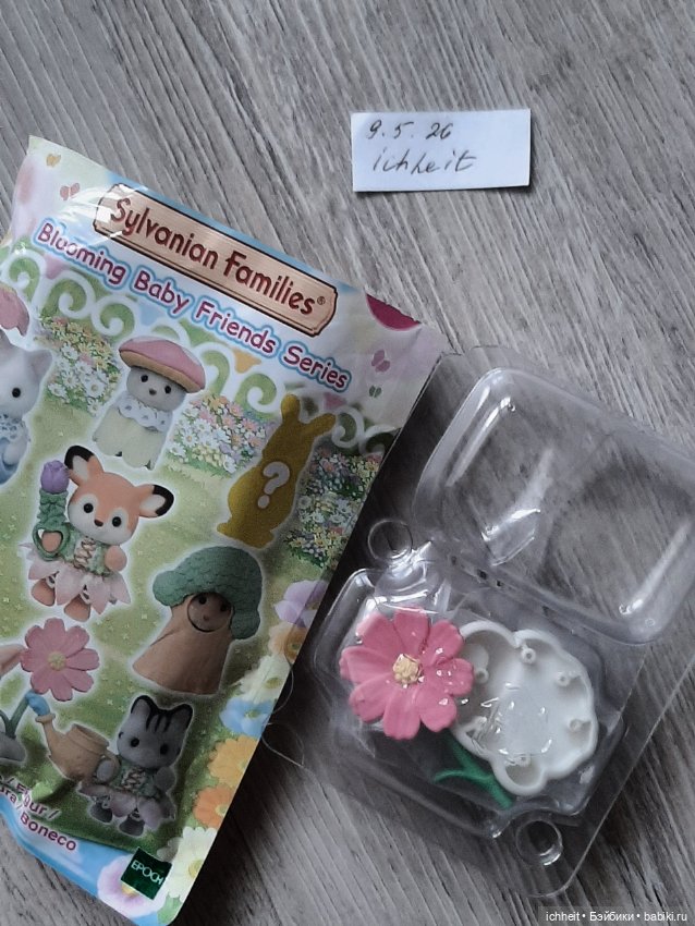 Sylvanian families Blooming Baby Friends Series