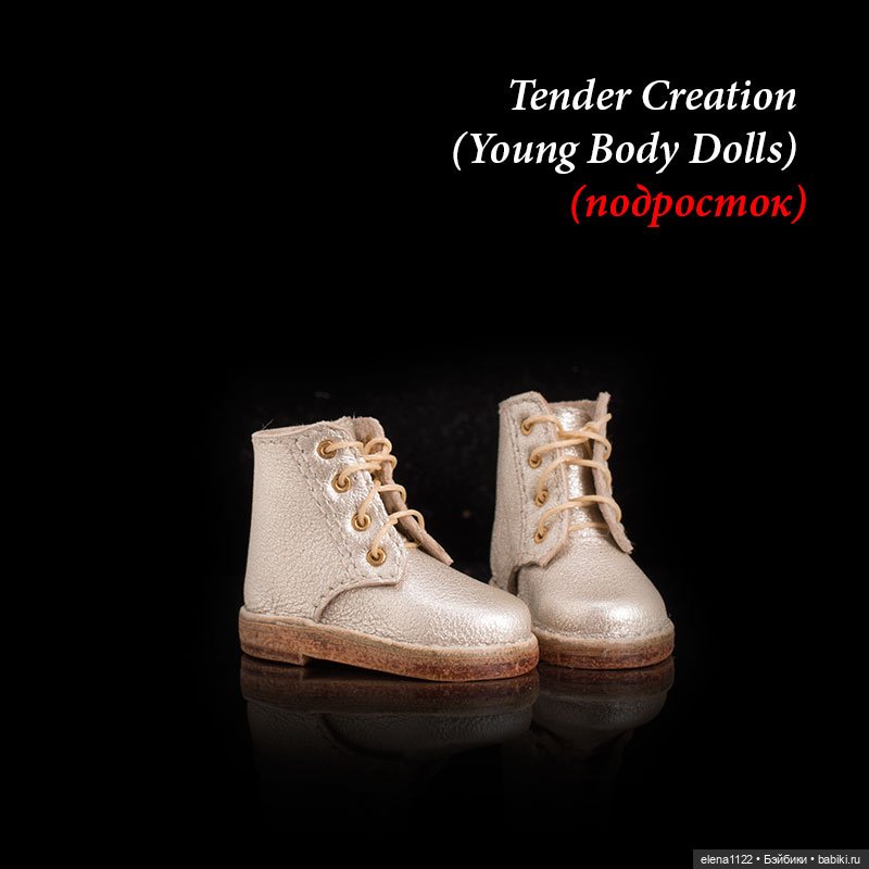Ботинки для Tender Creation (Young Body Dolls) (подросток) (фото 3)
