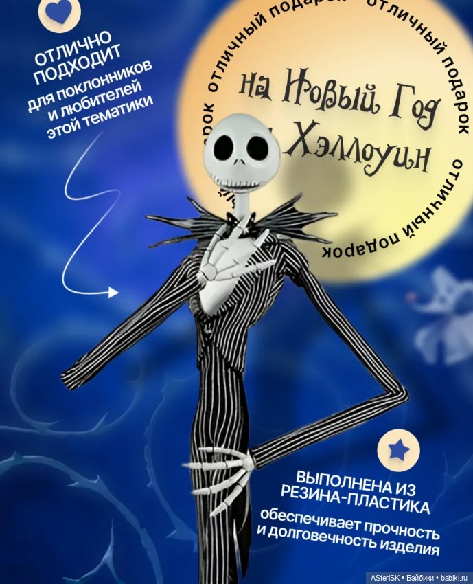Коллекционные фигурки