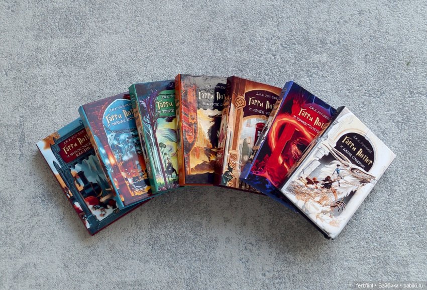 Книги "Гарри Поттер" №4 в масштабе 1:6