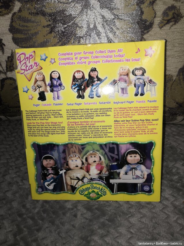 Капустка минитрушка Cabbage patch kids Pop Star Collection