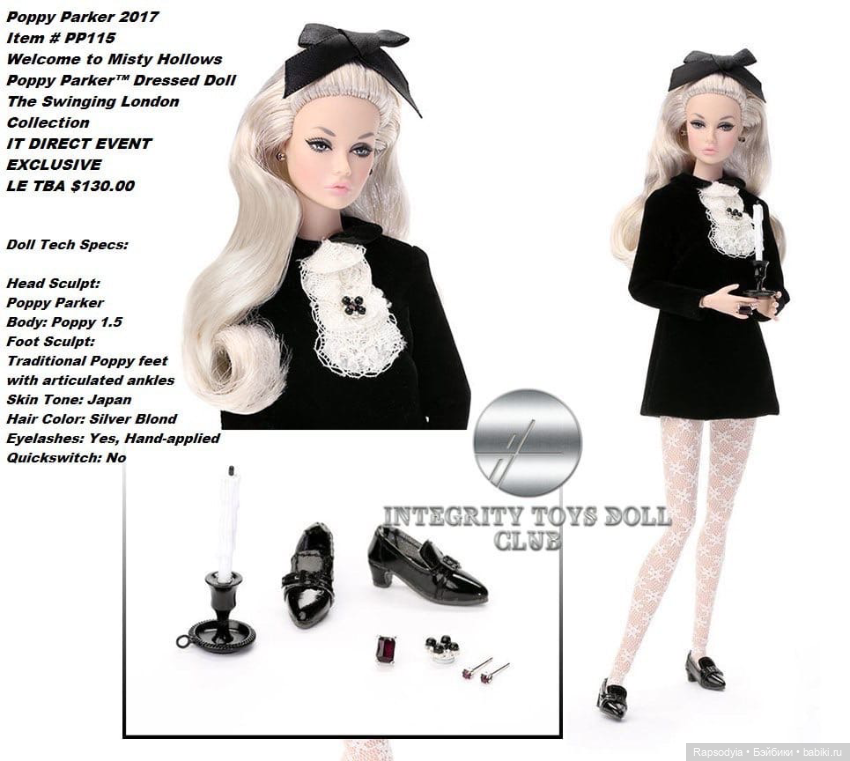 Integrity Poppy Parker misty hollows поппи мисти