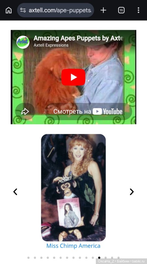 Реалистичная шимпанзе от Axtell Expression Amazing Apes (фото 6)