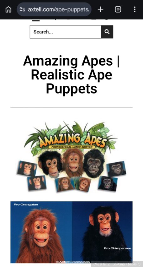 Реалистичная шимпанзе от Axtell Expression Amazing Apes (фото 5)