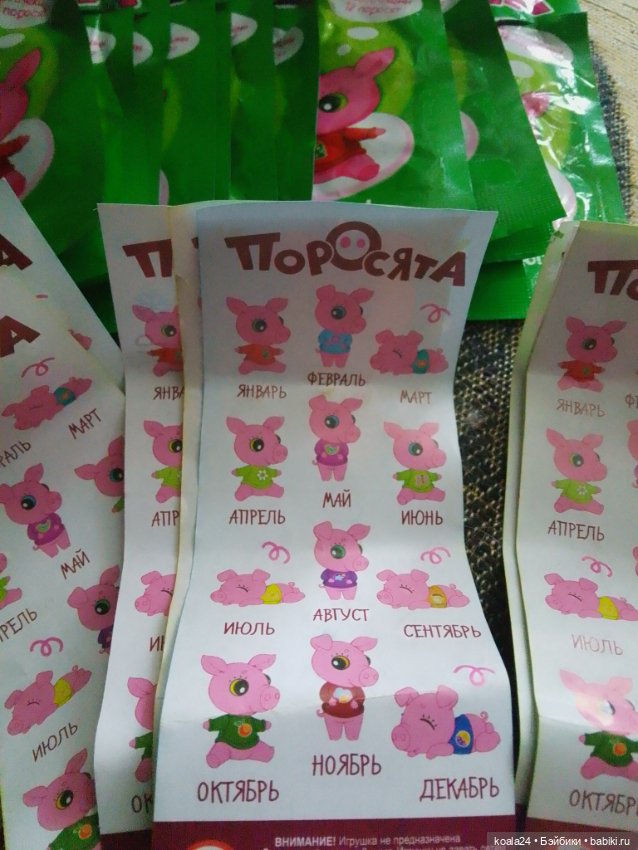 Серия Свинки, хрюшки месяцы года. Фреш Тойс Fresh toys (фото 6)