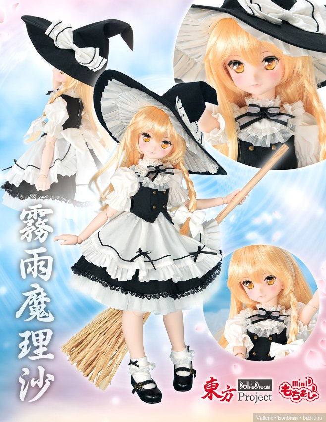 Продам куклу Mini Dollfie Dream Marisa Kirisame (фото 4)