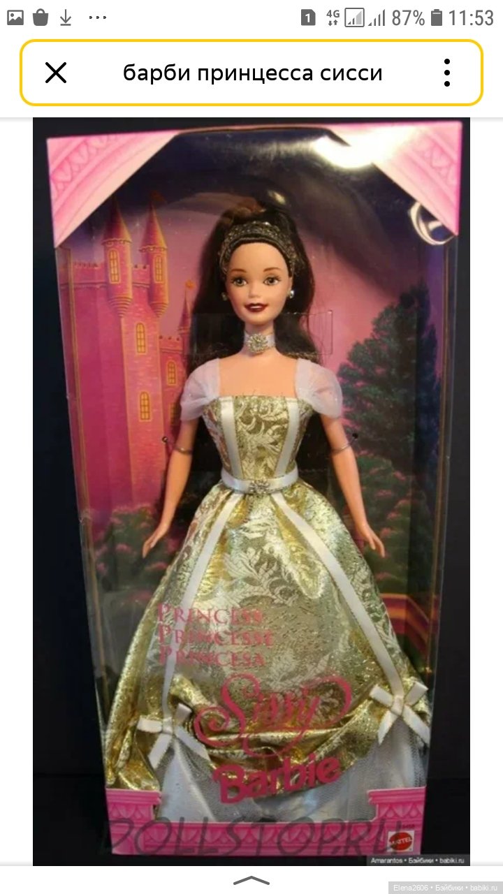 Barbie Princess Sissy Барби Принцесса Сисси редкая (фото 8)
