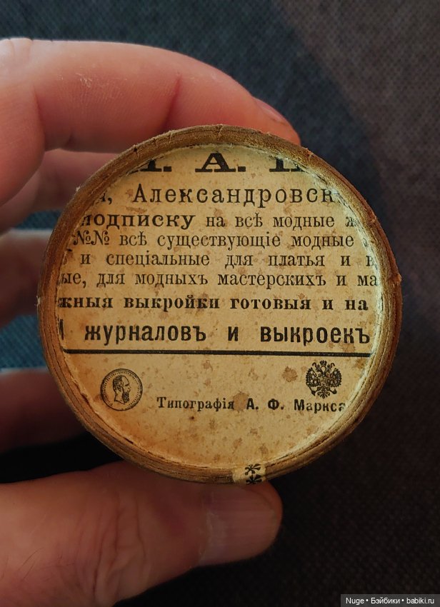 Пищик от антикварной русской куклы. Раритет (фото 6)