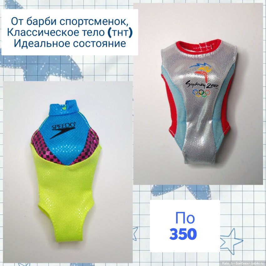 Аутфиты одежда для барби и интегрити (фото 7)