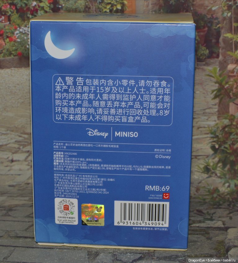 Miniso Disney Stitch №3 — Игрушки для детей