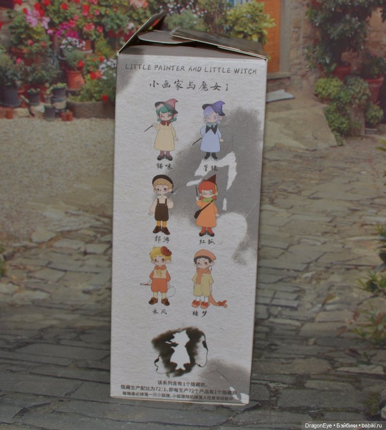 Penny,s box little painter and little witch №6