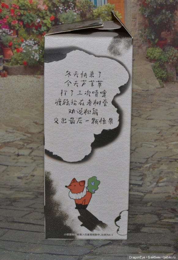Penny,s box little painter and little witch №6