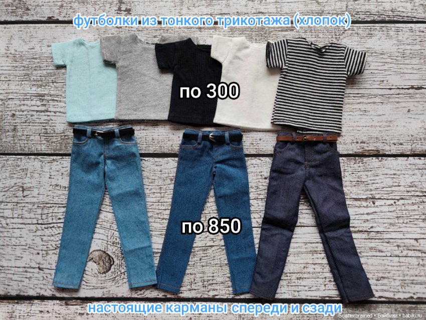 Одежда и обувь для Кена — Одежда для кукол (фото 2)