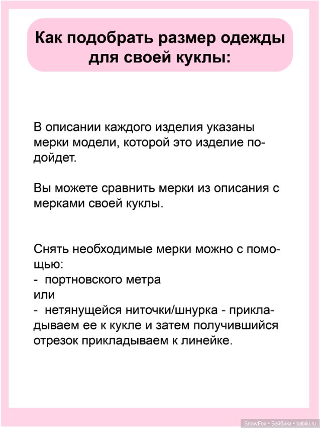 Набор одежды "Волшебная жабка" для кукол 1:12 (пижамные принцессы,бжд): юбка,футболка (фото 5)