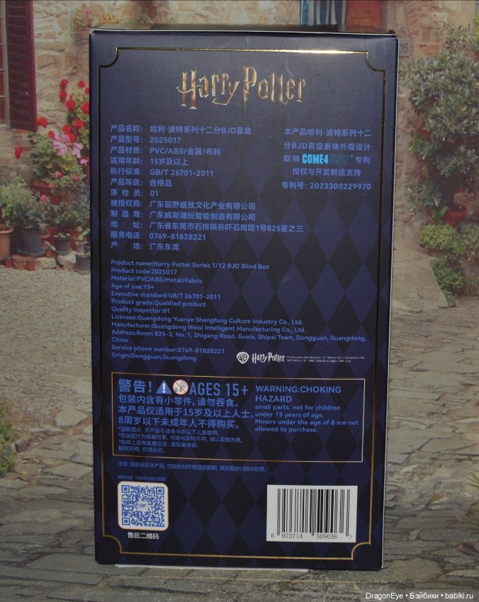 Come4free "Harry Potter" №5