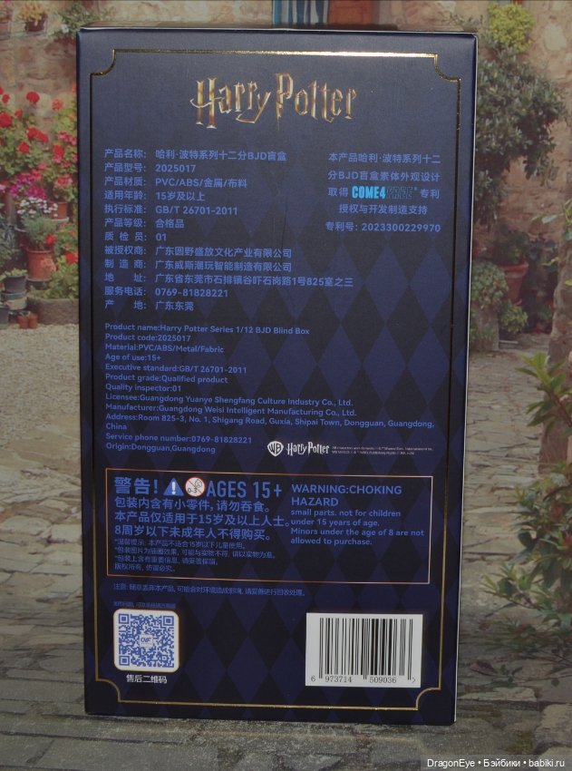 Come4free "Harry Potter" №3