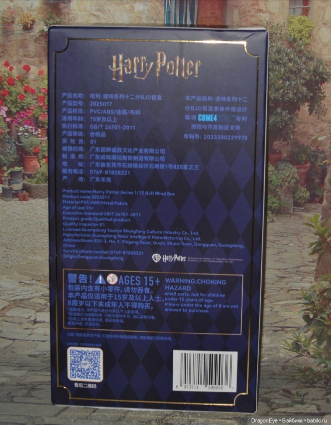 Come4free "Harry Potter" №4