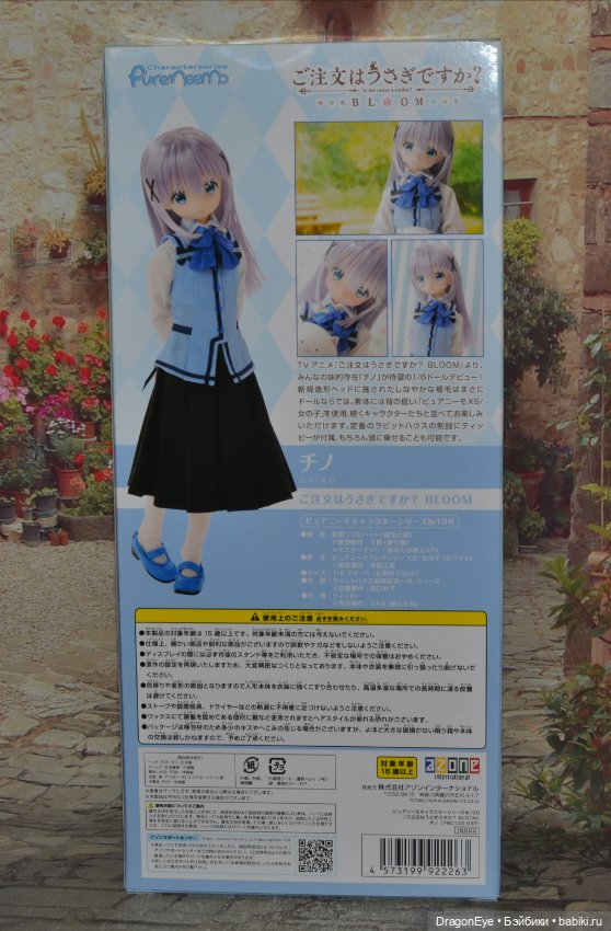 Кукла Azone [Is the Order a Rabbit? Bloom] Chino