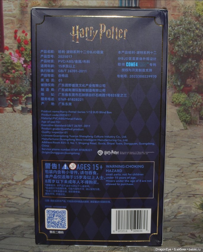 Come4free "Harry Potter" №6 (фото 10)