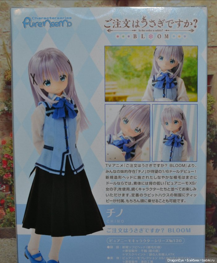 Кукла Azone [Is the Order a Rabbit? Bloom] Chino