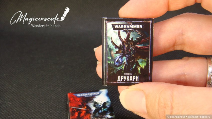 Миниатюрные книги Warhammer 40,000 (фото 2)