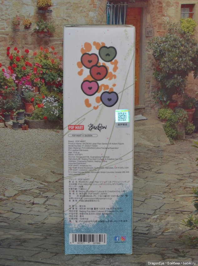 Popmart "Bazbon Label Plan Series" Graffiti (фото 10)