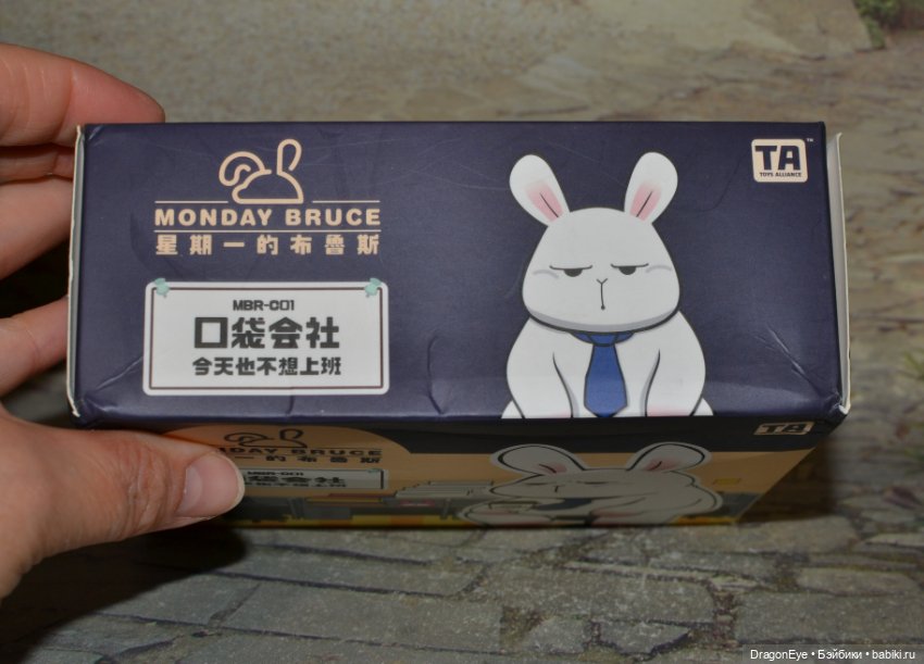 Миниатюра для кукол Monday Bruce Mbr-C01