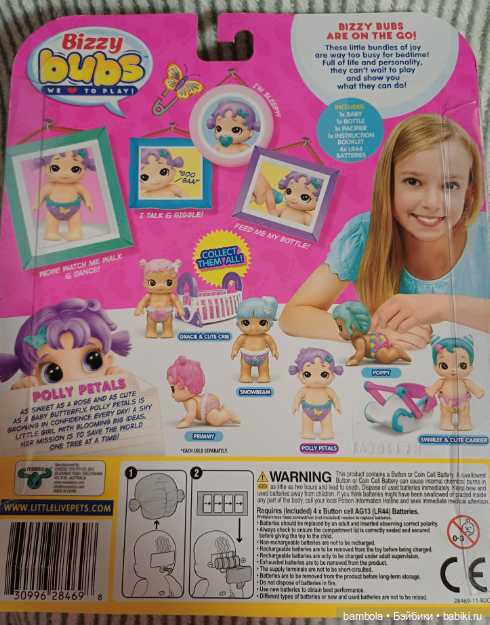 Малышки от Bizzy Bubs — Игровые куклы (фото 3)