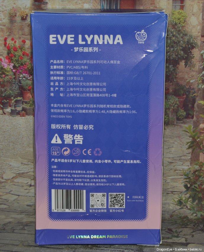 Eve Lynna Dream Park №6 — Шарнирные куклы (не BJD) (фото 9)