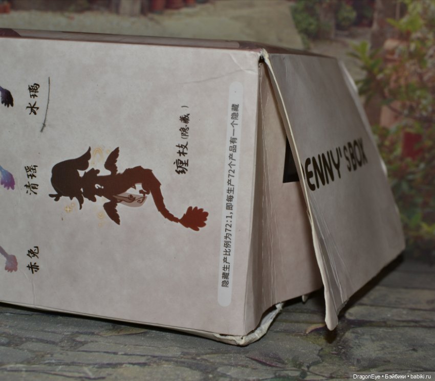 Penny's Box дракончик №6 — Азиатские куклы (фото 10)