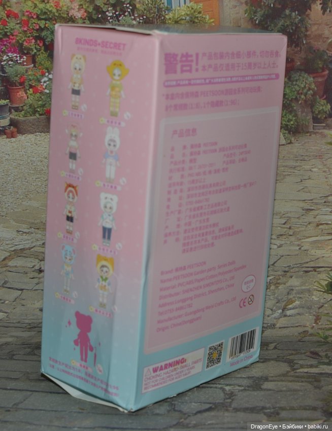 Мальчик Simontoys Peetsoon Garden party №6 (фото 9)