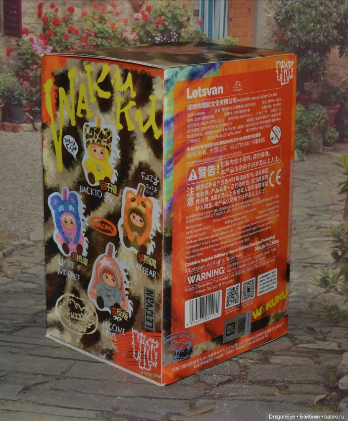 Малыш Wakuku Fuzzy Trendy Fun Party №2 (фото 10)