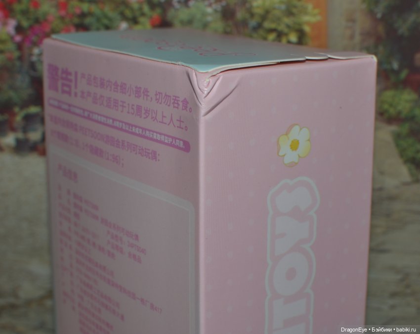 Мальчик Simontoys Peetsoon Garden party №4