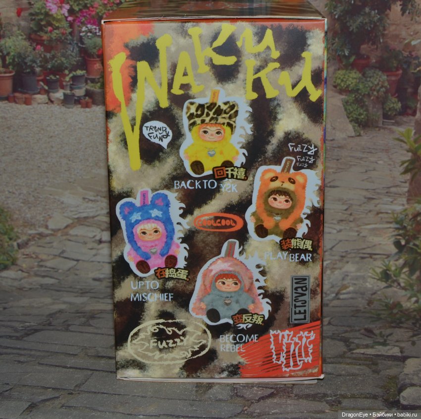 Малыш Wakuku Fuzzy Trendy Fun Party №3