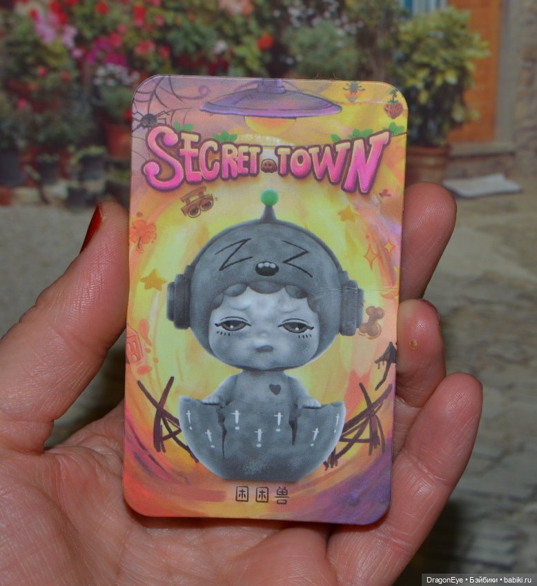 Tiny - The Secret Town Series №1