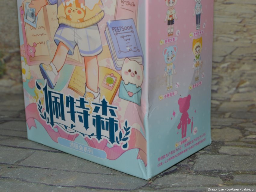 Мальчик Simontoys Peetsoon Garden party №4