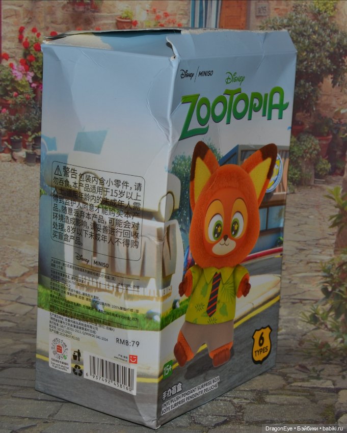 Disney Zootopia Овечка Bellwether (Prison Uniform) (фото 2)