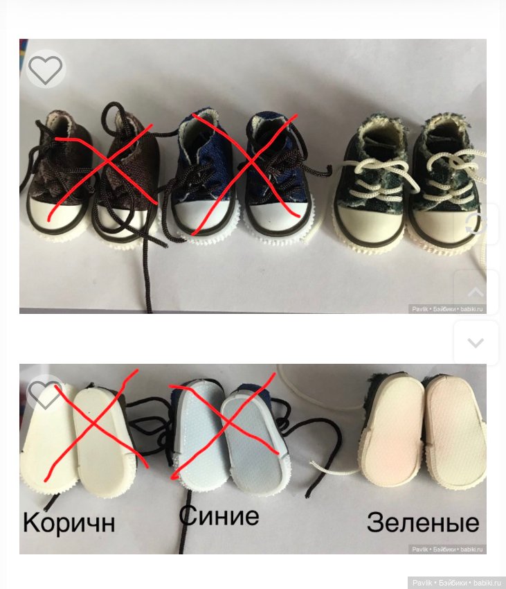 4 пары обуви по цене 1 пары