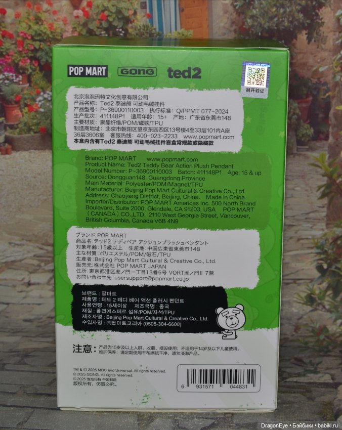 Мишка Popmart Ted2 №1 — Игрушки для детей (фото 10)