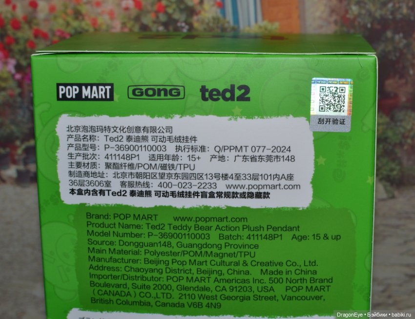 Мишка Popmart Ted2 №6 — Игрушки для детей
