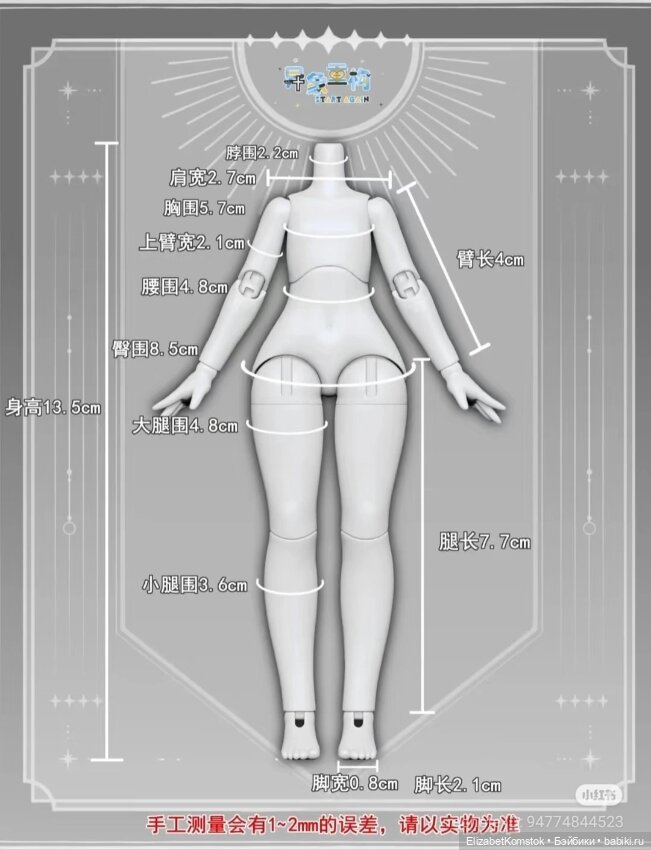 Vision Reconstruction — Азиатские куклы (фото 4)