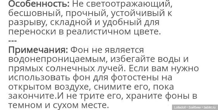 Фото фоны для кукол — Аксессуары для кукольных фотосессий (фото 8)