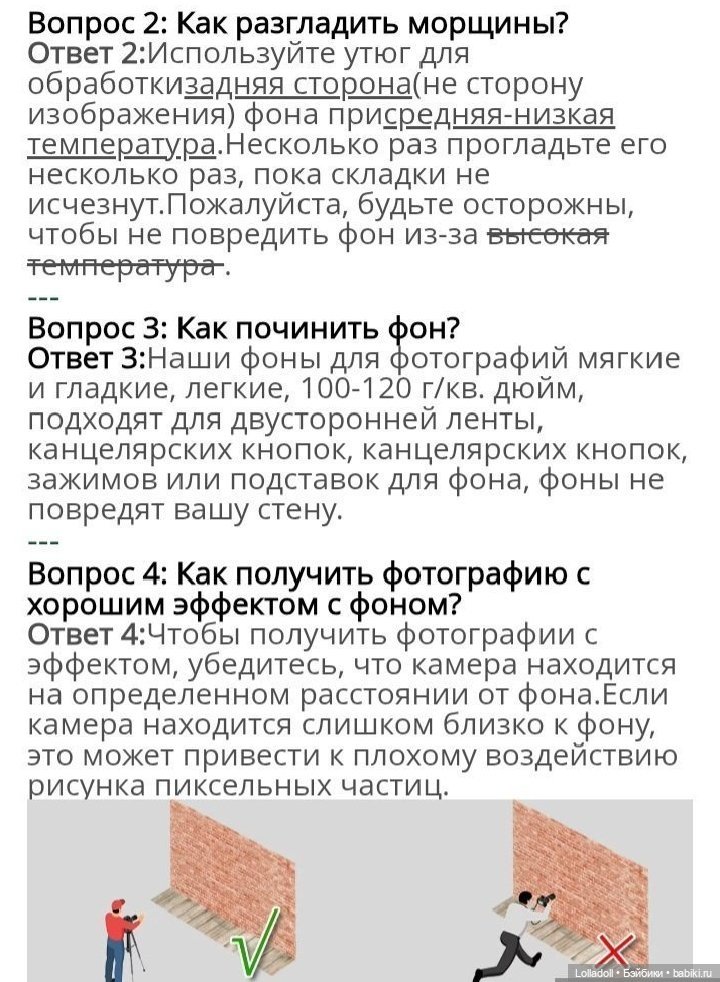 Фото фоны для кукол — Аксессуары для кукольных фотосессий (фото 7)