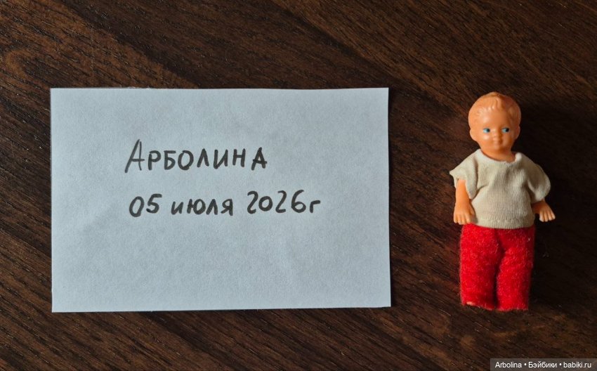 Куколка 7,5 см — Винтажные куклы и игрушки детства (фото 4)