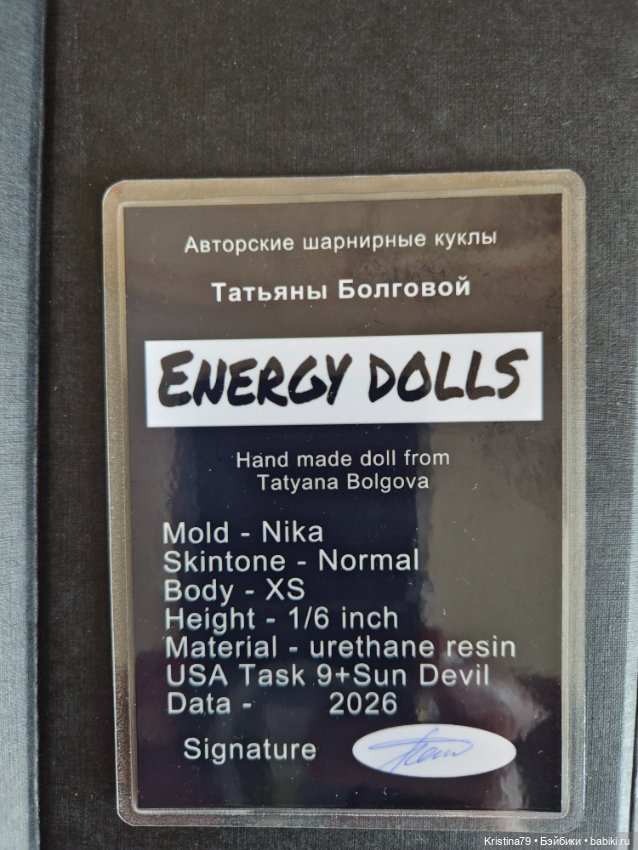 Ника от Energy dolls — Куклы BJD (фото 6)