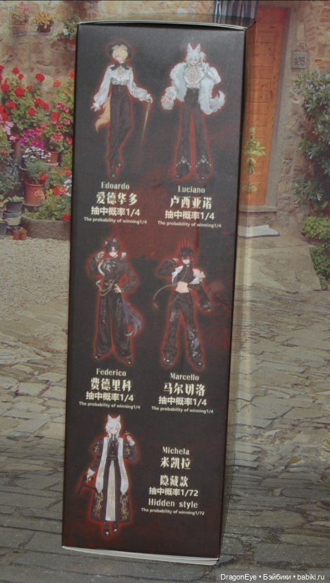 Luo Jiujiu Sicily Past The Story Series Mjd Edoardo №4